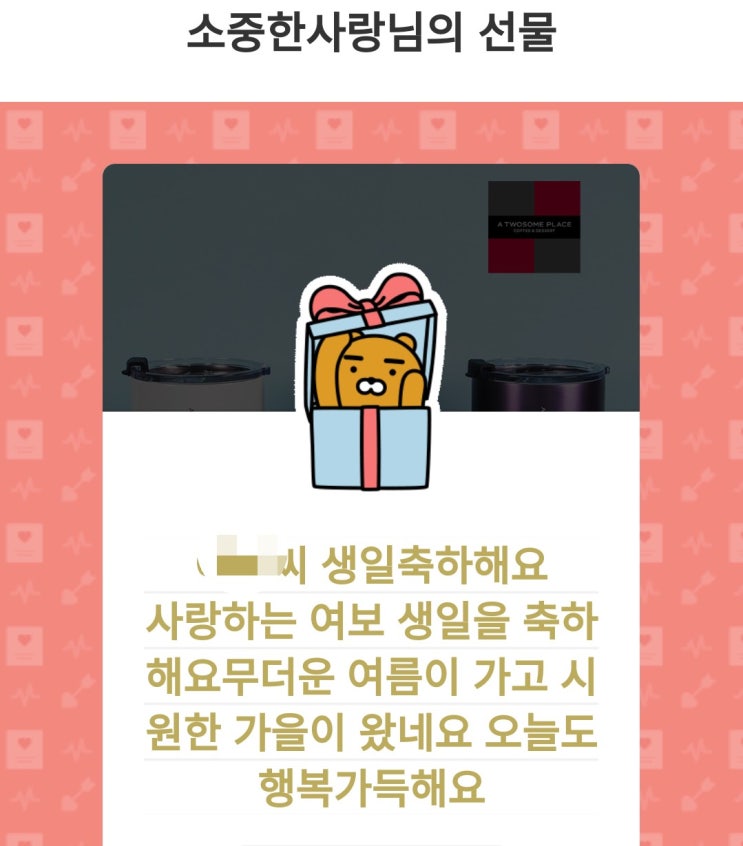  9.9 생일날 !! 좋은날 !! 자축하기 