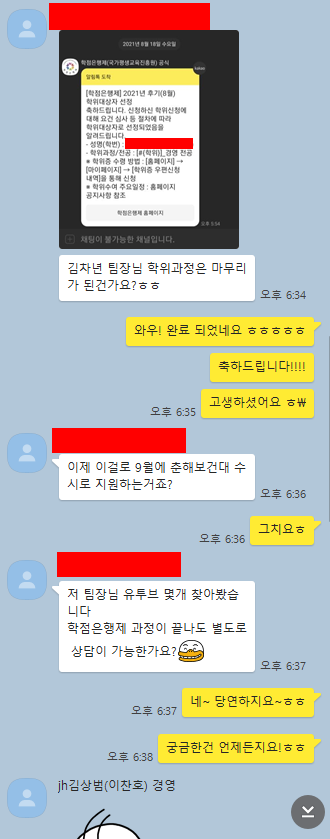 춘해보건대 간호학과 대졸자 전형 준비하는 학생!