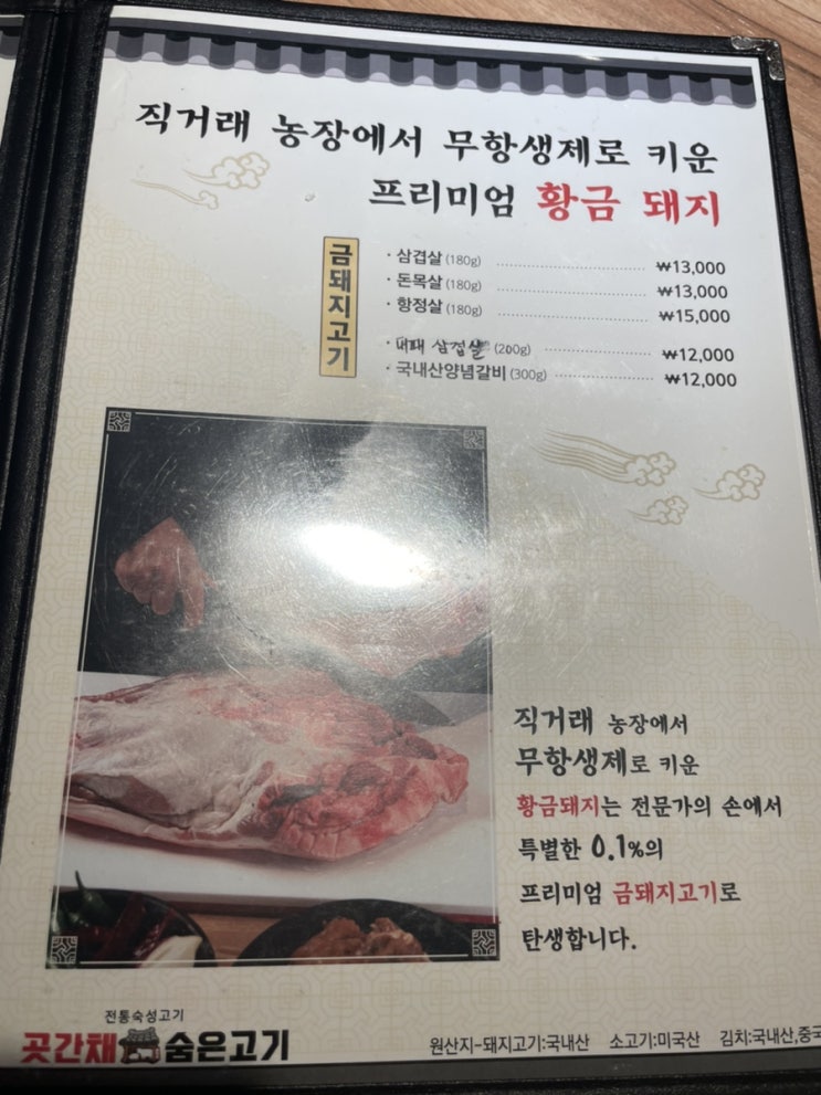  고강동 곳간채