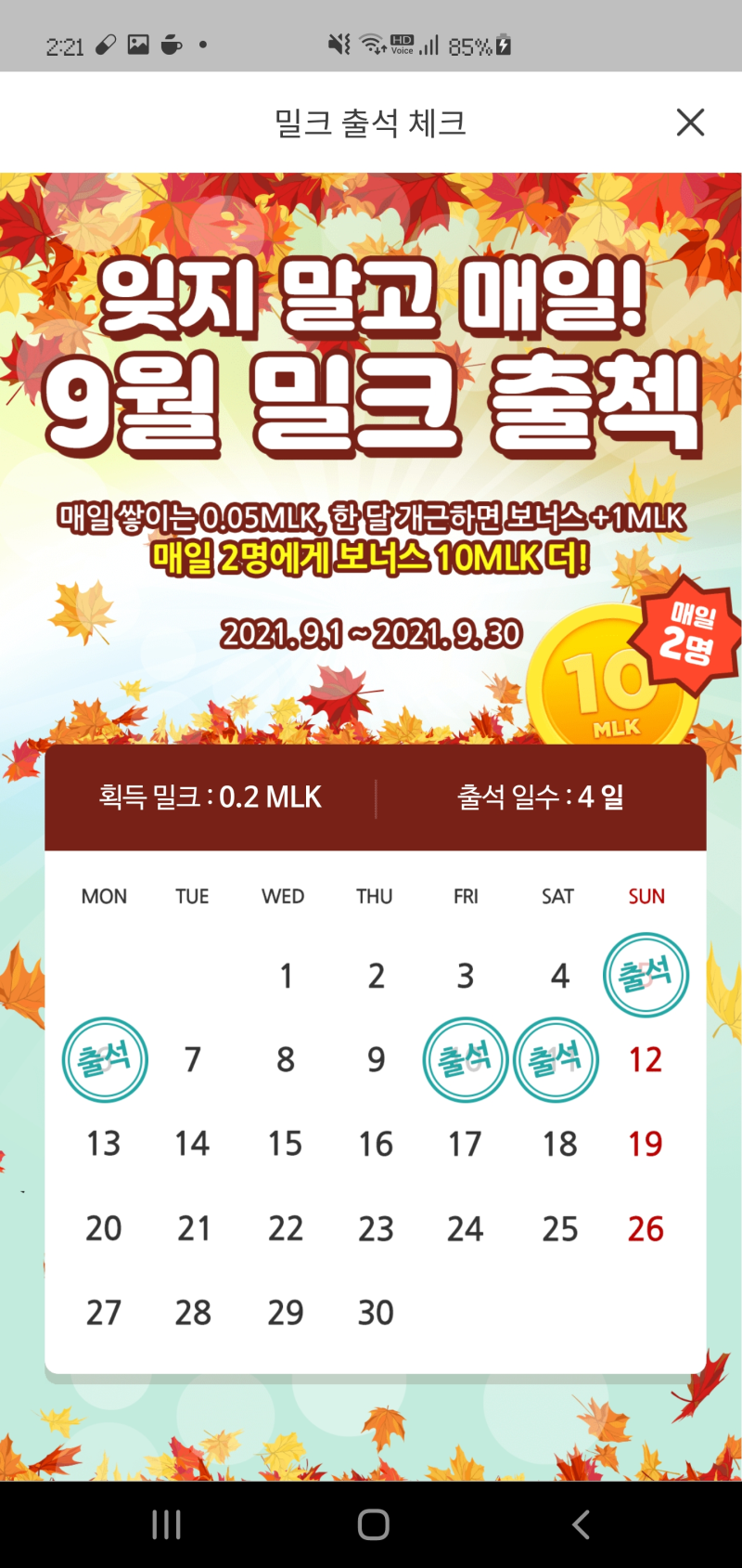 온라인 폐지줍기, 무자본 채굴 앱테크 짠테크 (하이달러, 아하) : 네이버 블로그