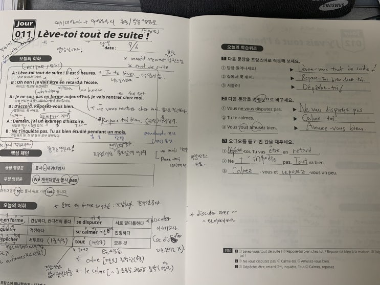  프랑스어 미니학습지 후기 33