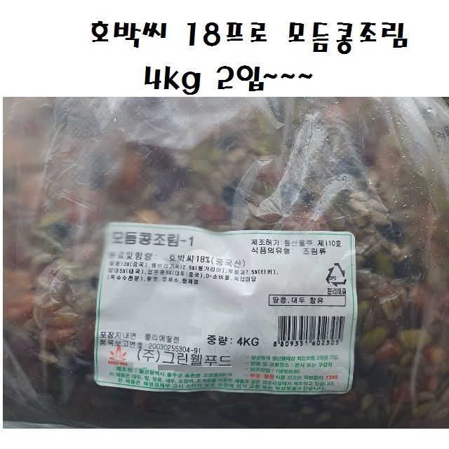 선호도 높은 호박씨 18프로 모듬콩조림 8kg콩밑반찬 콩자반 서리태통조림 메주콩자반 조림콩, q본상품선택q 추천해요 선호도 높은 호박씨 18프로 모듬콩조림 8kg콩밑반찬 콩자반 서리태통조림 메주콩자반 조림콩, q본상품선택q 추천해요