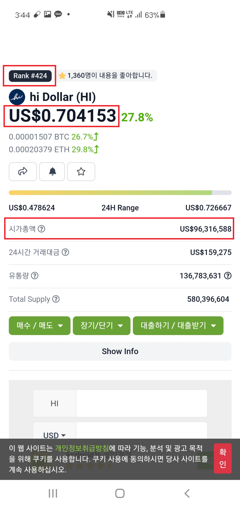 온라인 폐지줍기, 무자본 채굴 앱테크 짠테크 (하이달러, 아하) : 네이버 블로그
