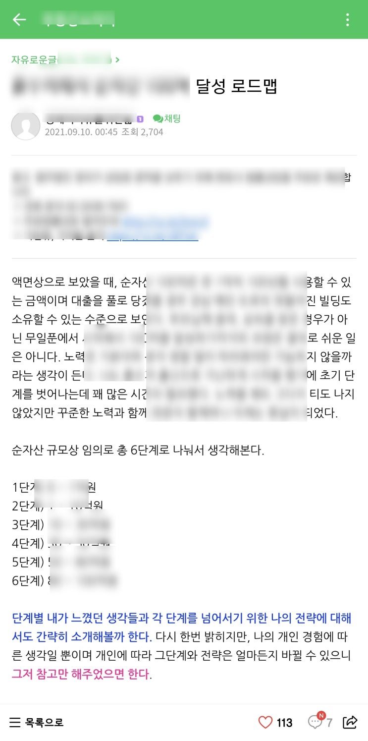  제 글 불펌(불법 퍼 옴)에 속지 마시기 바랍니다.