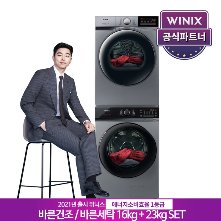  리뷰가 좋은 [정품인증점] 위닉스 텀블 패키지 건조기16kg+세탁기23kg (매탈릭그레이) HGXH160-KSK + TMWM230-KSK 좋아요