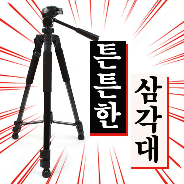 구매평 좋은 삼각대 카메라 스마트폰 핸드폰 망부석, 망부석 삼각대(단일제품) 추천합니다