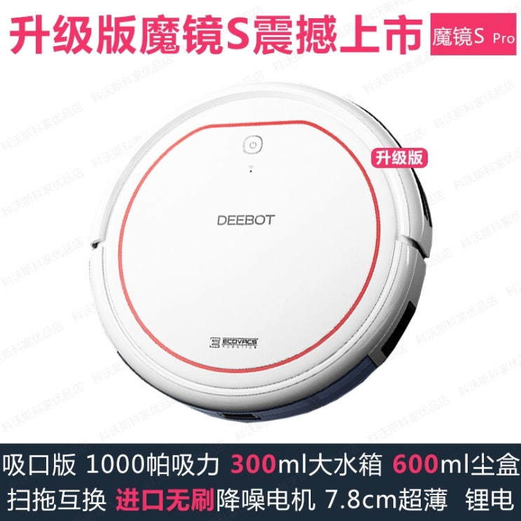 가성비갑 로봇 청소기 저렴한 자동 추천 로보트 미니 가성비 물걸레 가성비좋은 원룸 코보스 홈, CEN540 대형 흡입 및 폭발적인 외관의 대형 ··· 가성비갑 로봇 청소기 저렴한 자동 추천 로보트 미니 가성비 물걸레 가성비좋은 원룸 코보스 홈, CEN540 대형 흡입 및 폭발적인 외관의 대형 ···