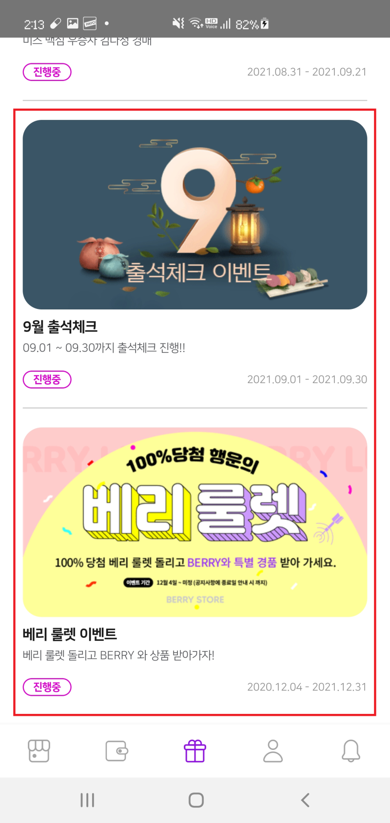 온라인 폐지줍기, 무자본 채굴 앱테크 짠테크 (하이달러, 아하) : 네이버 블로그