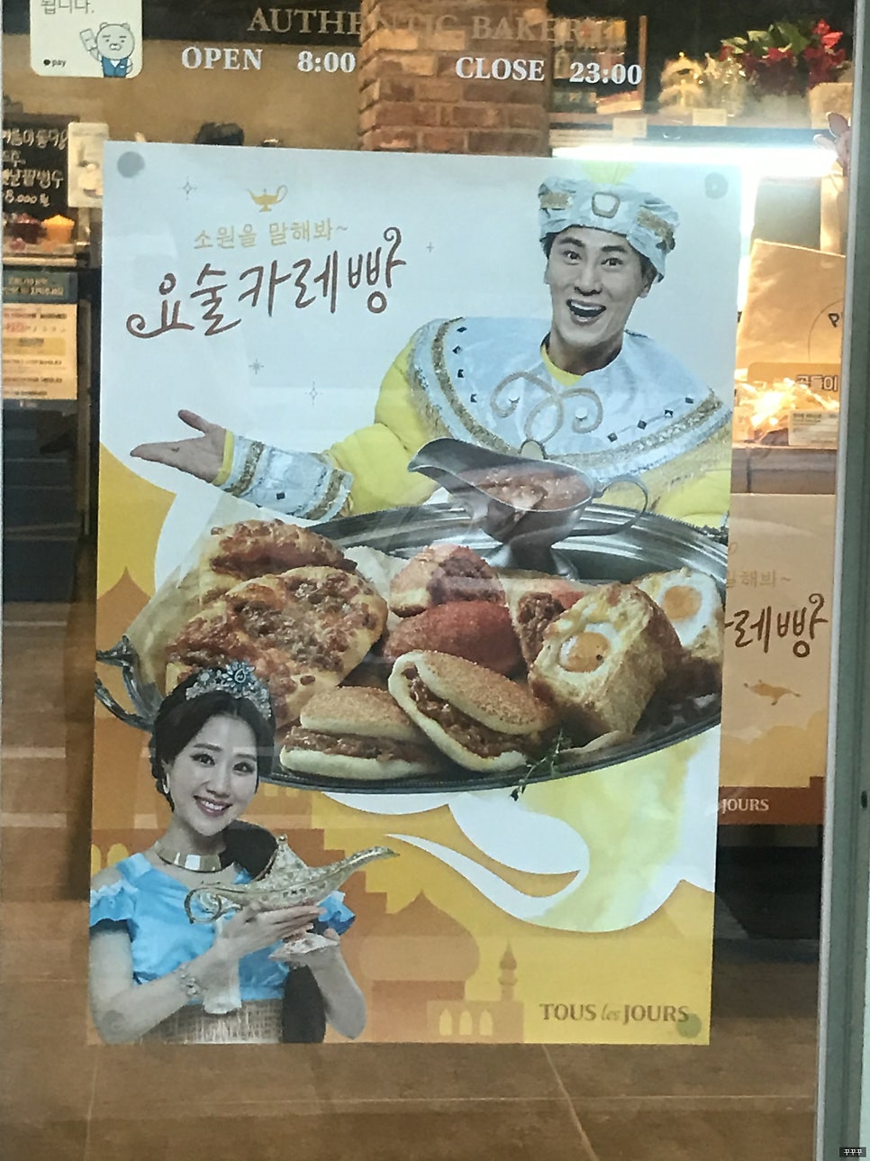 뚜레쥬르 전남완도점 사진 4