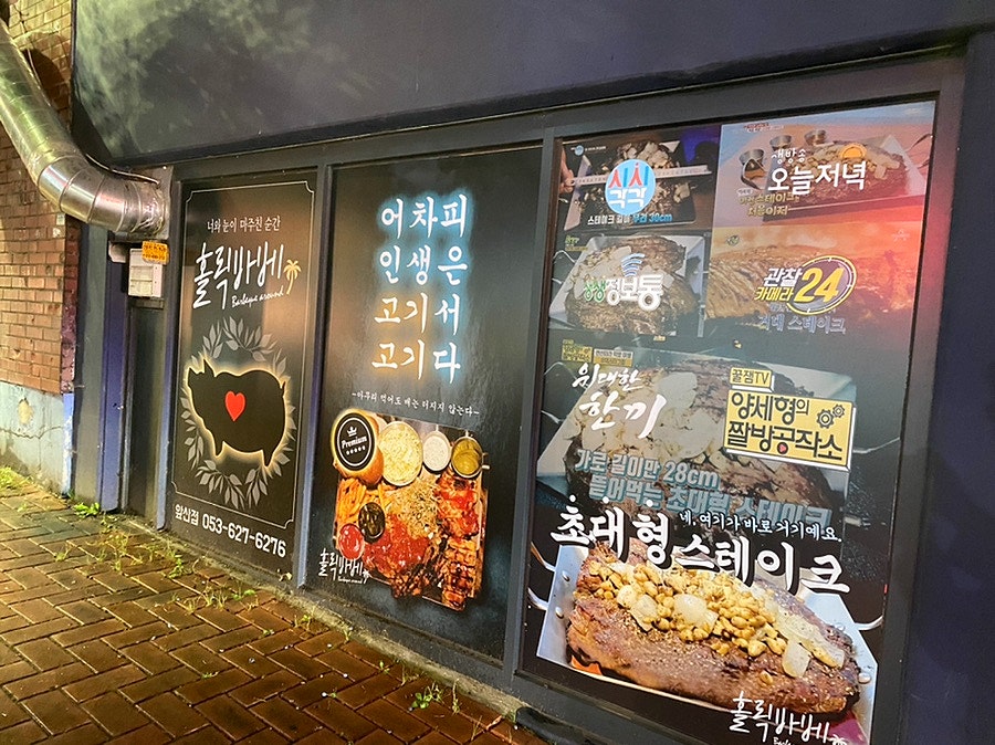 홀릭바베 앞산점 사진 2
