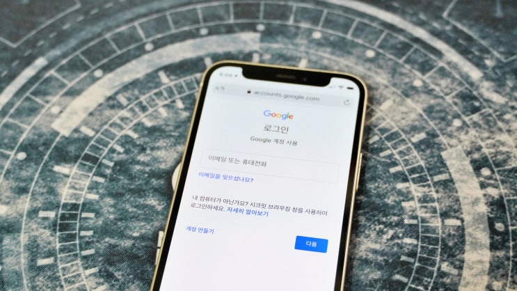  구글 아이디, 비밀번호 찾기 쉽지 않다 그냥 포기하는 것도 방법