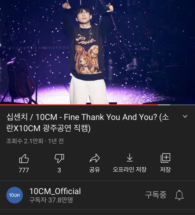  To. 블로그씨 쌀쌀한 가을밤 나의 플레이리스트 (넬 10cm 이소라 언니네이발관)
