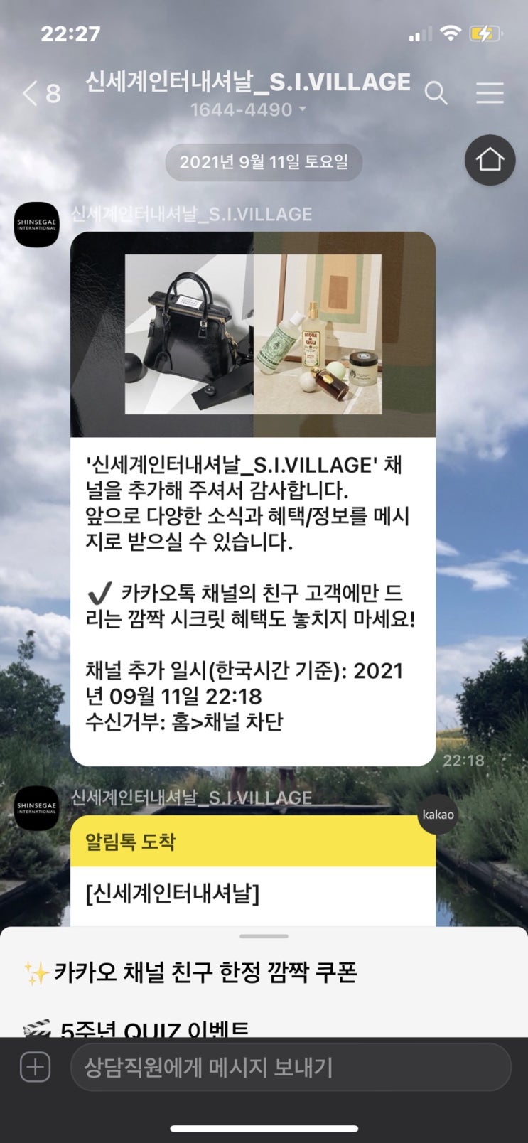 시마을 si 빌리지 신세계 인터내셔날 신규 회원가입 스타벅스 기프트콘 무료 제공 지급 이벤트! 바로 신청하세요