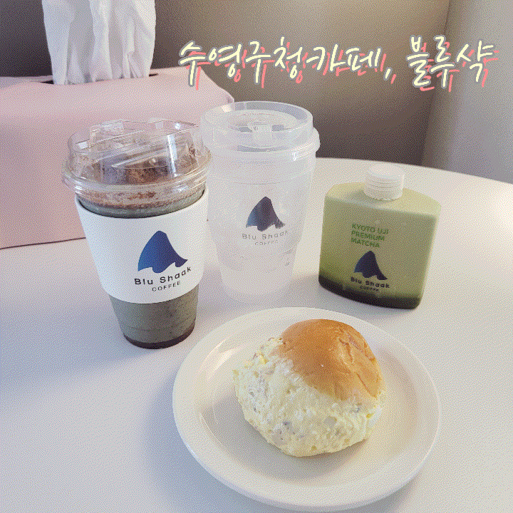  부산수영카페 귀여운 고래인형이 반기는 블루샥 수영구청점