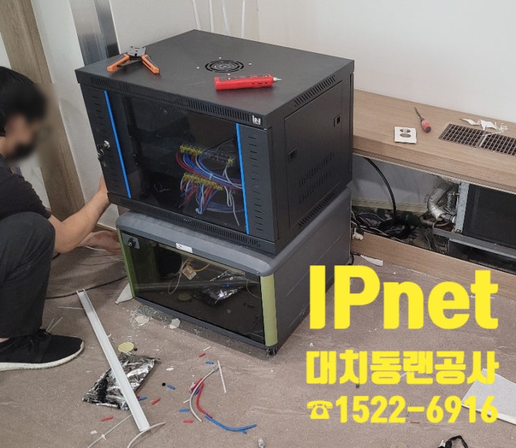  강남구 대치동 랜선 구축/ 메인 재구축/ 인터넷 랜선공사 진행 과정