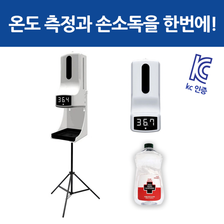 선호도 좋은 K9 Pro 자동 손소독 디스펜서 겸용 발열측정 비접촉 체온계 적외선 스마트 열체크 온도계 삼각대 소독제 추천해요 선호도 좋은 K9 Pro 자동 손소독 디스펜서 겸용 발열측정 비접촉 체온계 적외선 스마트 열체크 온도계 삼각대 소독제 추천해요