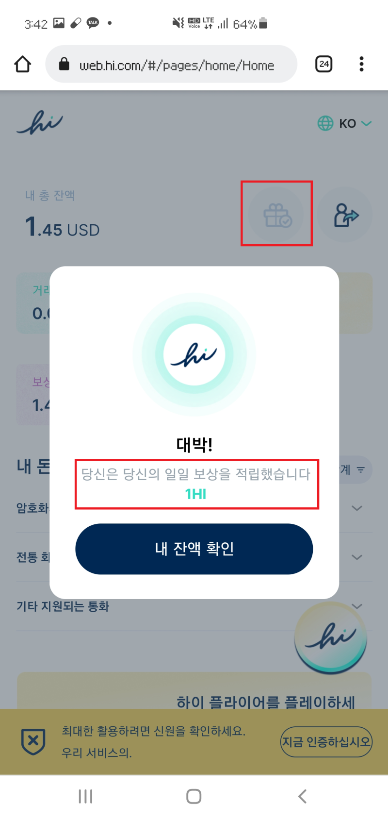 온라인 폐지줍기, 무자본 채굴 앱테크 짠테크 (하이달러, 아하) : 네이버 블로그