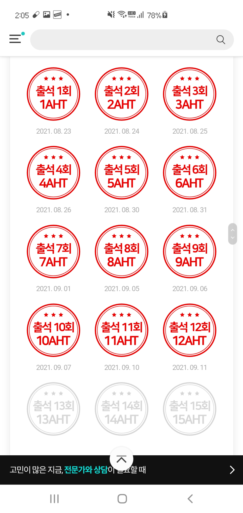 온라인 폐지줍기, 무자본 채굴 앱테크 짠테크 (하이달러, 아하) : 네이버 블로그