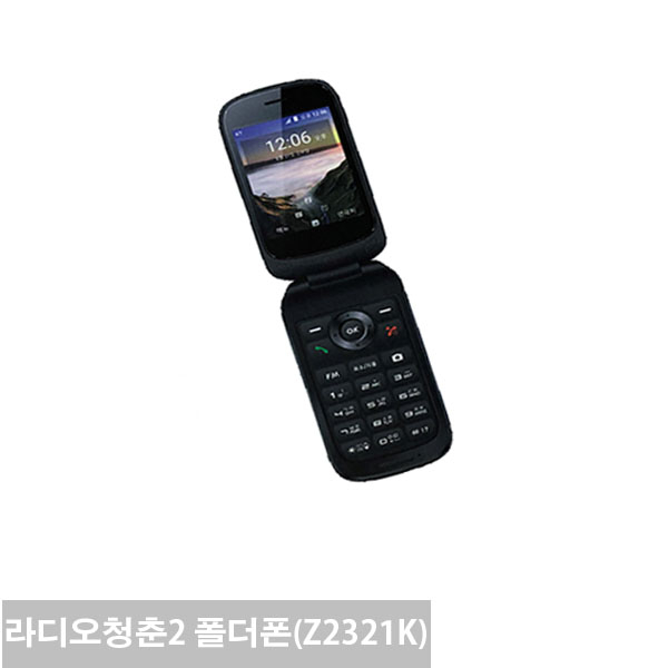 인지도 있는 zte 라디오청춘2, 그레이, 청춘라디오2 폴더 ···