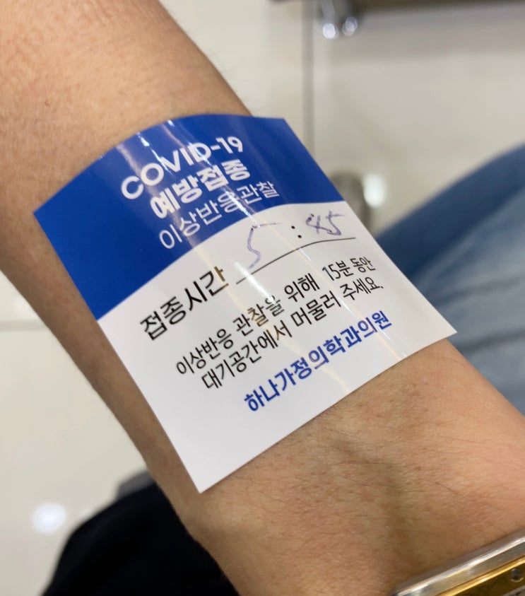 코로나19 모더나 잔여 백신 실제 접종부터 후기까지 코로나19 모더나 잔여 백신 실제 접종부터 후기까지