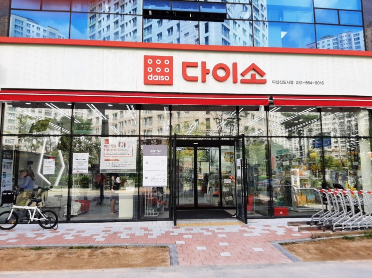  다산다이소내부소개
