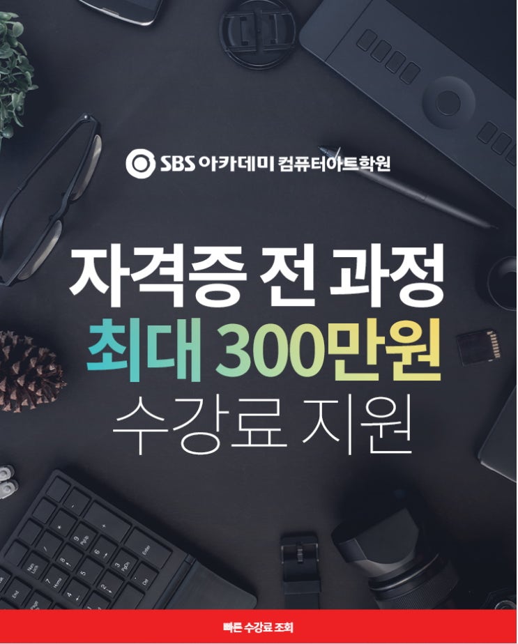  영상편집 취미부터 전문자격증까지 최대300만원 수강료 지원!!!