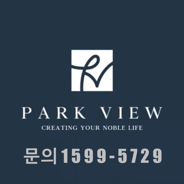  천안 신불당 오피스텔 파크뷰 잔여세대 특별 분양정보