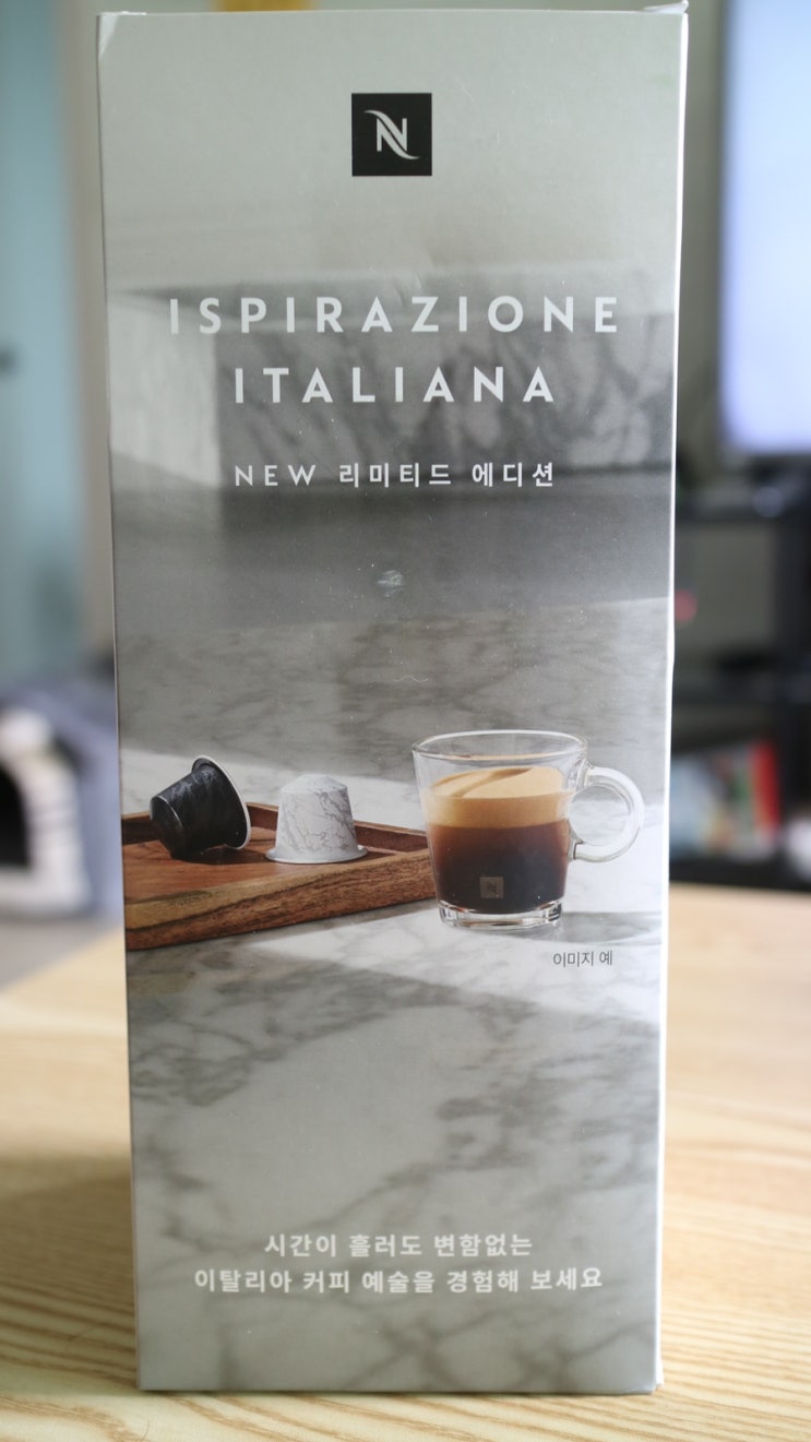 네스프레소 캡슐 ISPIRAZIONE ITALIANA 리미티드 에디션