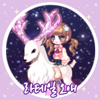 새로운 소식 및 일상일기 ㅣ 라테일 오애