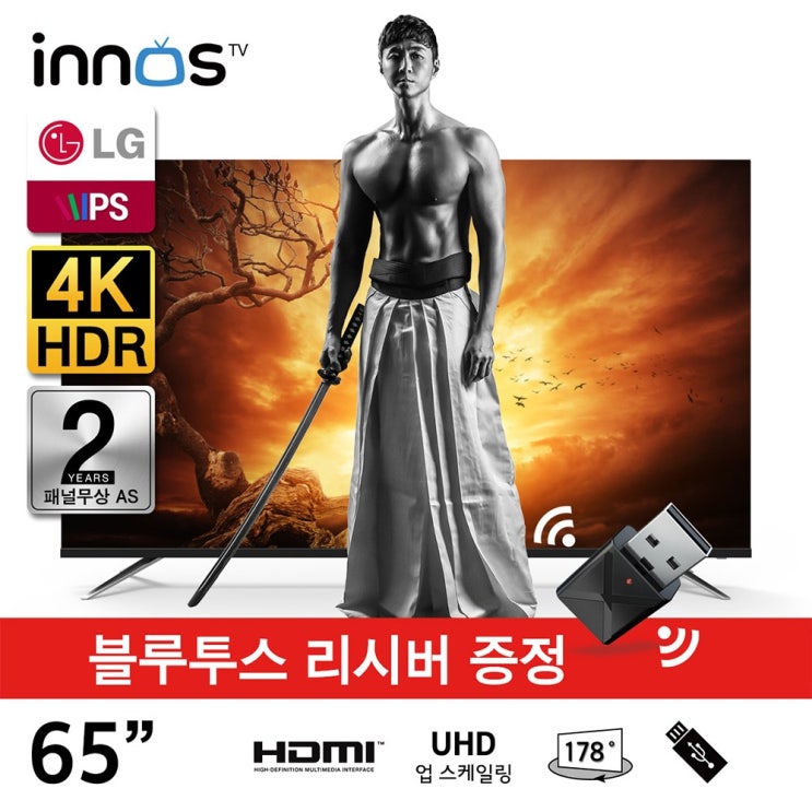 당신만 모르는 이노스 LG RGB 패널 65인치 UHD TV E6500UHD HDR 제로베젤, 스탠드 기사님방문설치 추천합니다