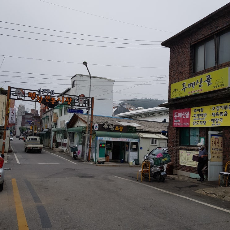  벌초 가는 길