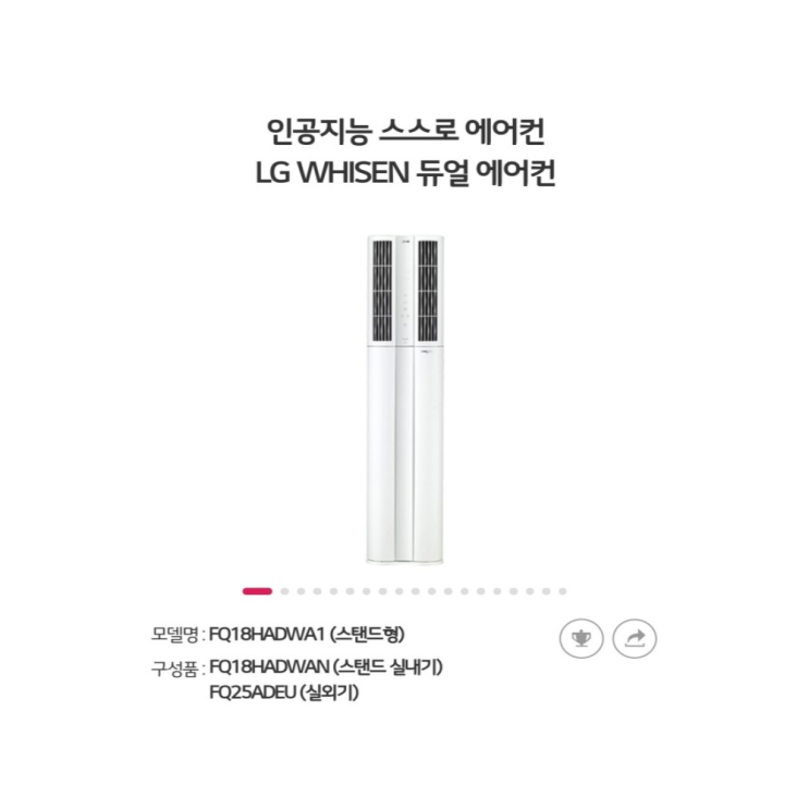 잘나가는 LG전자 휘센 FQ18HADWA1 엘지스텐드에어컨 18평형 인버터에어컨 추천해요 잘나가는 LG전자 휘센 FQ18HADWA1 엘지스텐드에어컨 18평형 인버터에어컨 추천해요
