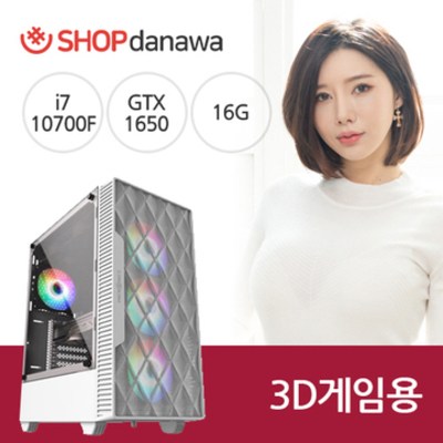 최근 많이 팔린 샵다나와 (i7-10700F/16G/500GB/H410/GTX1650/500W), 윈도우10포함, SHOP-i202D 추천합니다