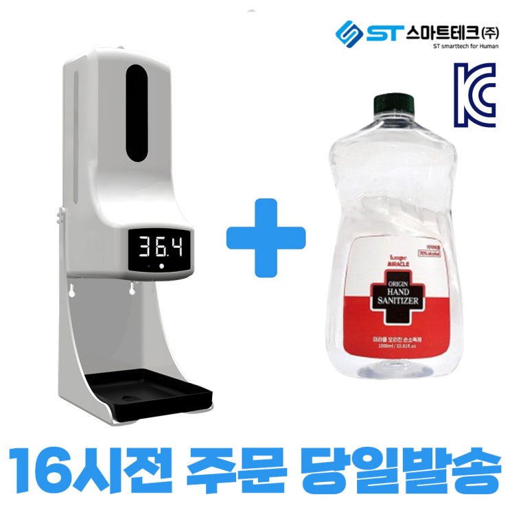 최근 인기있는 k9 pro 당일배송 발열체크기 비대면측정 자동손소독기 SMT-90 k9pro, SMT-90 본체 + 전용 소독제 1L ···