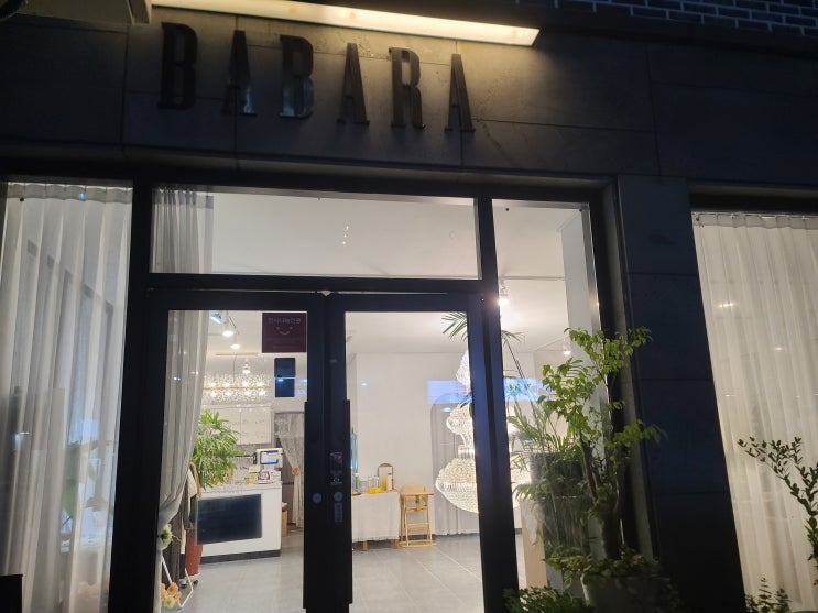  [바바라] 호탄동 조용한카페추천! 내돈내산