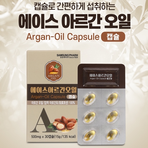 선택고민 해결 간편하게 섭취하는 캡슐타입 아르간 오일 에이스아르간오일캡슐 500mg x 30캡슐 추천합니다