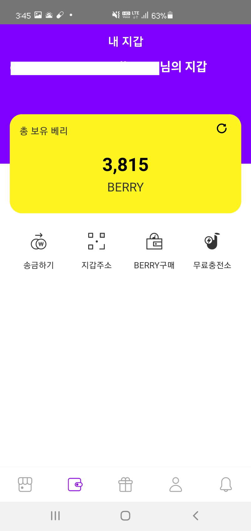 온라인 폐지줍기, 무자본 채굴 앱테크 짠테크 (하이달러, 아하) : 네이버 블로그
