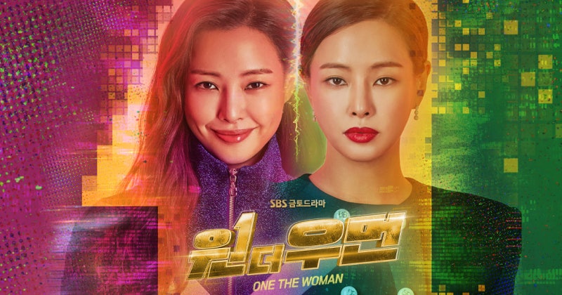 원더우먼 SBS 드라마 이하늬 이상윤 한성혜 이원근 방영정보 1차예고편