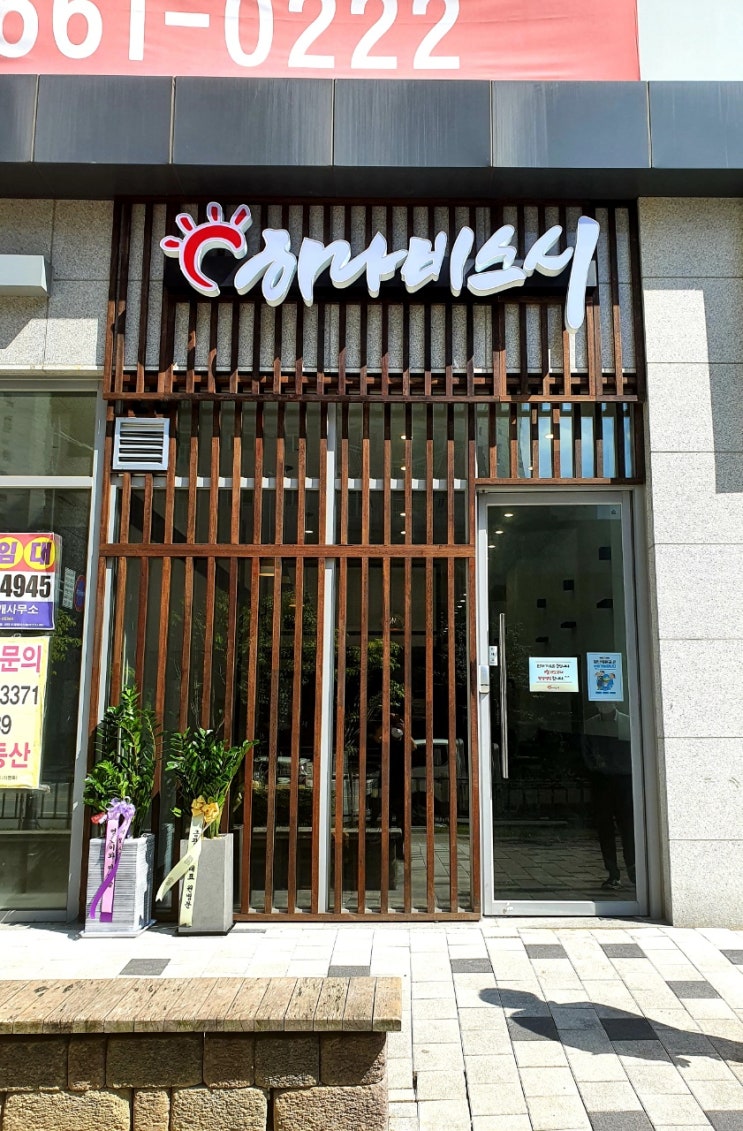  불당동 하나비스시 포스기 설치/드림정보통신