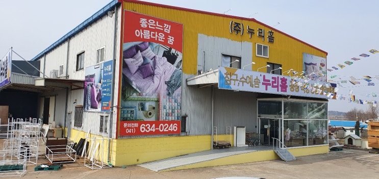 누리홈 홍성점 : 홍성이불 예산이불 가성비 좋네요