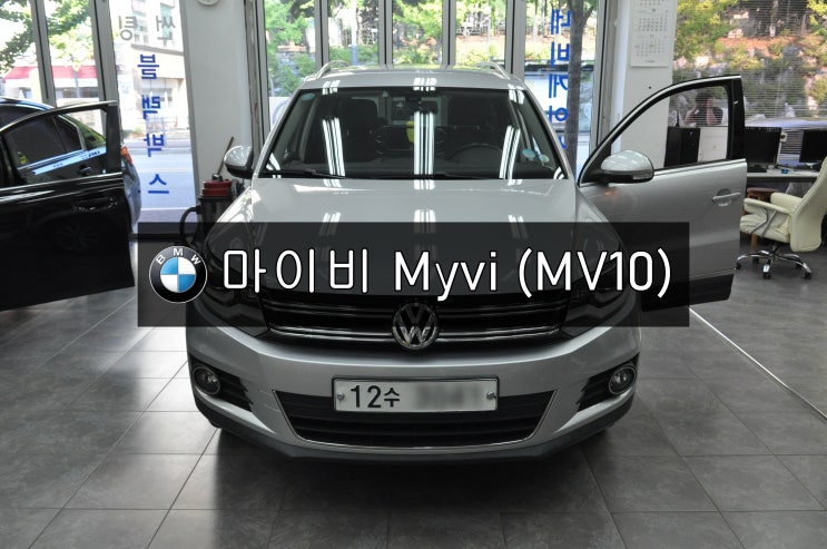  마이비네트웍스 Myvi 수리폭스바겐 티구안 네비수리 오디오수리 MV-10 전원고장 화면불량 블랙아웃 소리먹통 메인보드수리 - 수원테크(수입차오디오수리)