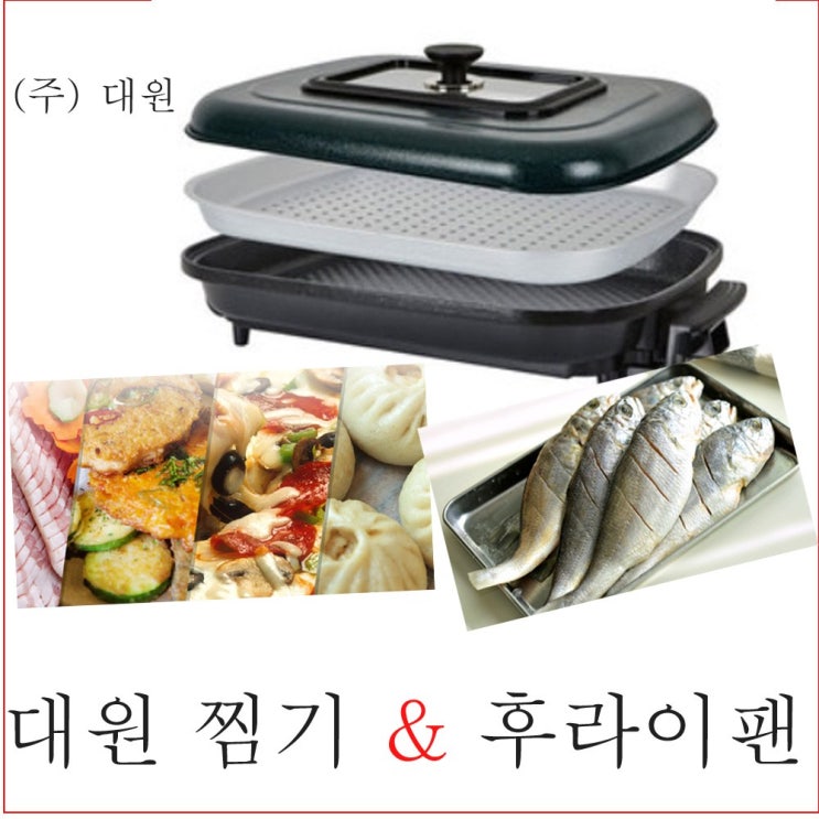 가성비갑 (주)대원 (주)대원찜기후라이팬DWP-840D찜기팬사각팬잔치팬명절후라이팬전골팬 추천합니다