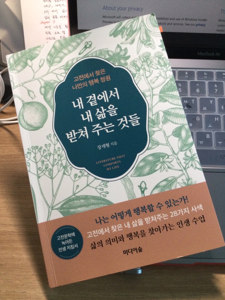  [내 곁에서 내 삶을 받쳐 주는 것들] 상위 0.1%만 아는 인생 질문 28가지