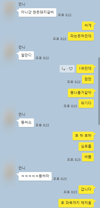  치질수술 회복기간 38~39일차 항문 간지러움