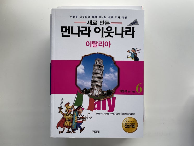  해외 여행 유학 이민 가기전에 꼭 읽어야 할 책