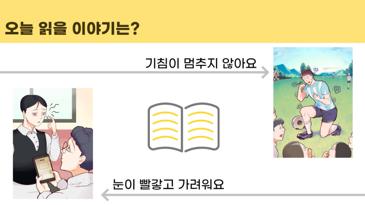 참지마요 프로젝트 4기_ 3회기 개인 활동로그