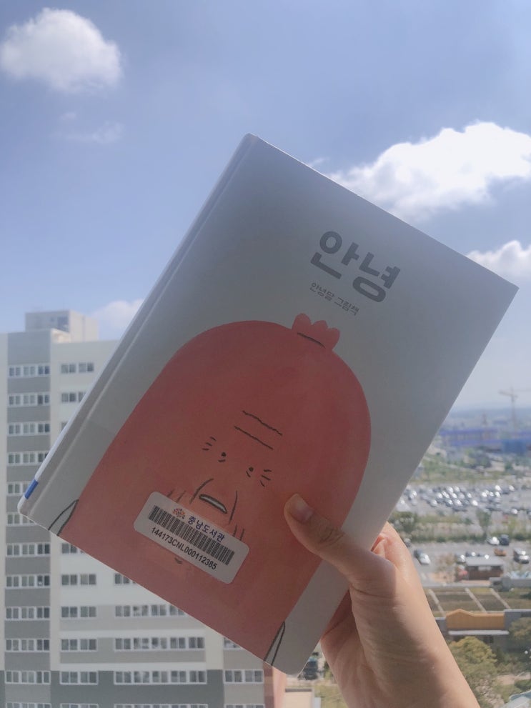  창비 출판사, 안녕달 그림책 서평