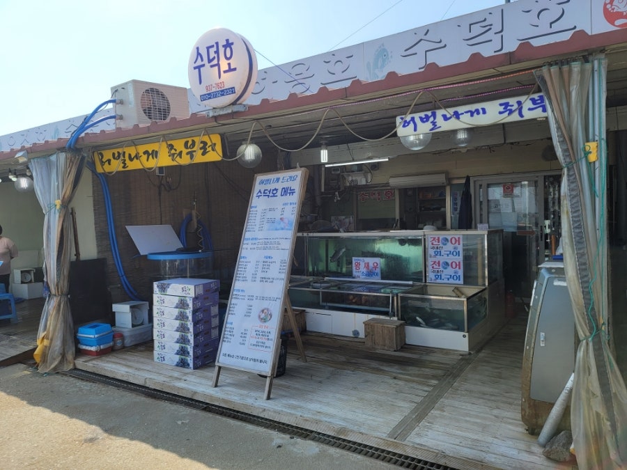 수덕호 사진 1