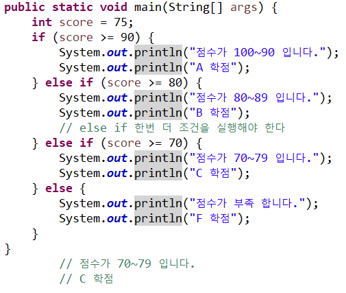  Java 조건문과 반복문의 이해(if, switch, for, while , do while문)