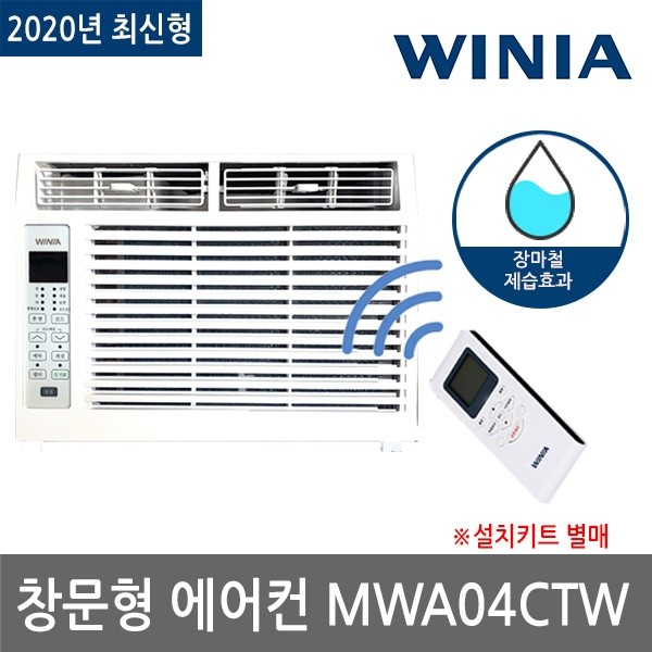 최근 인기있는 위니아 에어컨 MWA04BT창문형, 상세페이지 참조 추천합니다 최근 인기있는 위니아 에어컨 MWA04BT창문형, 상세페이지 참조 추천합니다